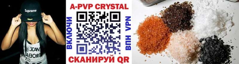APVP крисы CK  магазин    Реж 