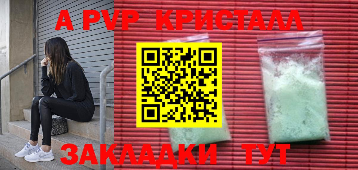 APVP СК  Вход с VPN  Alfa_PVP кристаллы  Реж  Alpha-PVP Crystall 