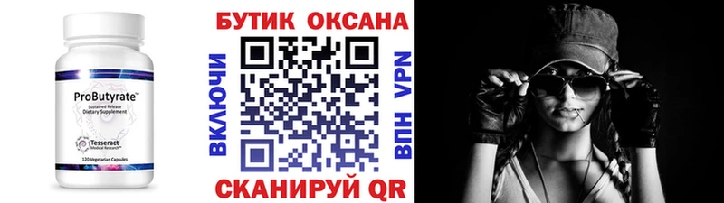 Бутират 1.4BDO Реж