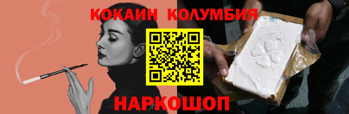 где продают   Вход с VPN  Cocaine Fish Scale  Реж  Cocaine 98% 