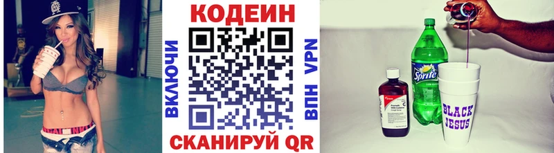 МЕГА как войти  Реж  Кодеиновый сироп Lean напиток Lean (лин)  наркотики 
