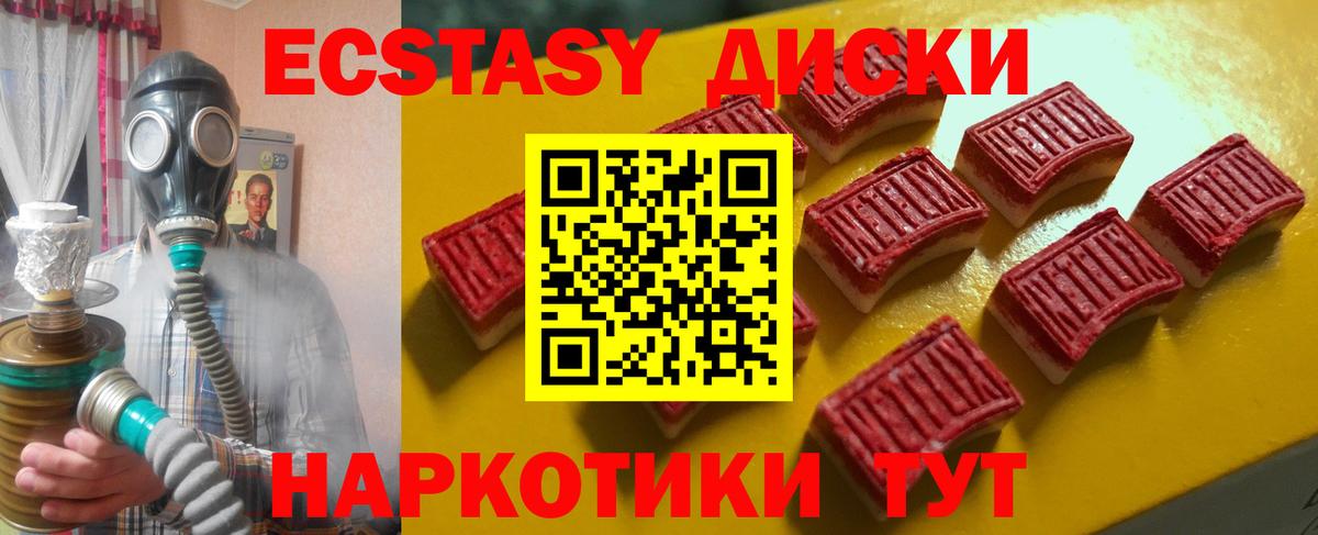 Ecstasy 280 MDMA Реж