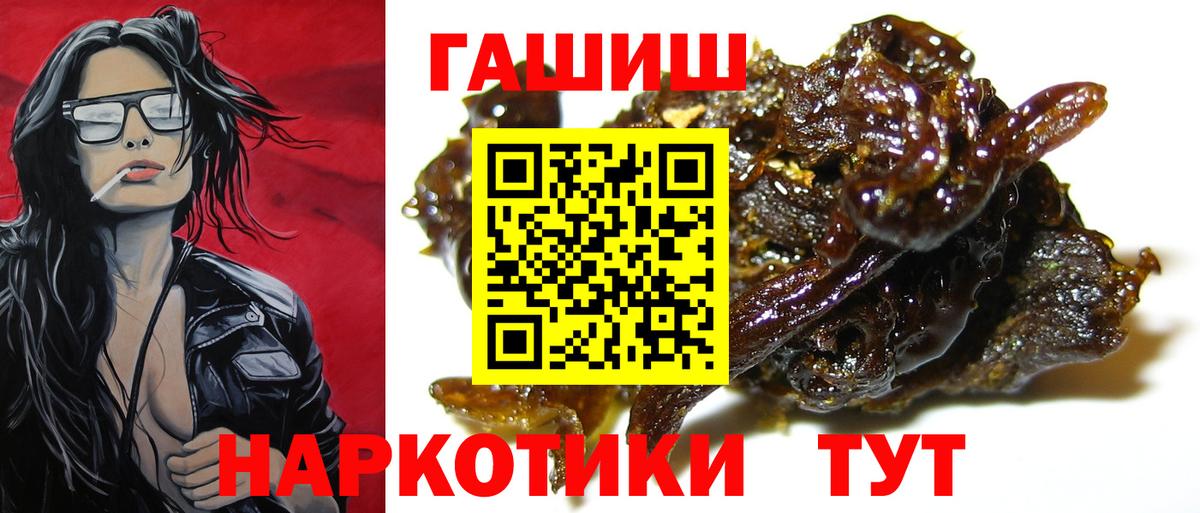 Гашиш  МЕТАМФЕТАМИН  Реж  Купить наркотики  Мефедрон   MDMA  Вход с VPN 