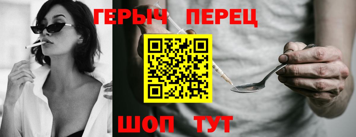 Героин хмурый  Вход с VPN  Героин  Реж 