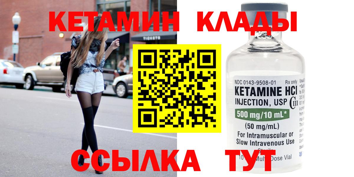 Реж  КЕТАМИН VHQ  КЕТАМИН VHQ  Вход с VPN 