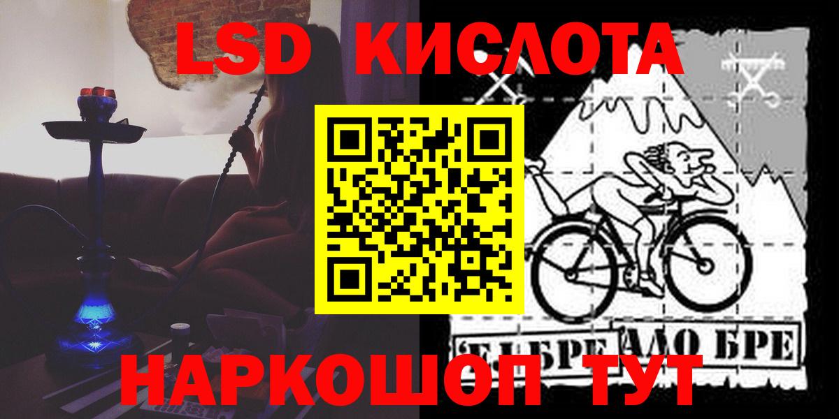 LSD-25 экстази кислота Реж