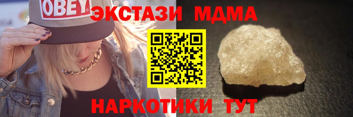 МДМА молли Реж