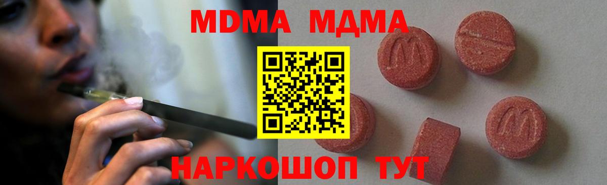 Реж  MDMA  Вход с VPN  MDMA VHQ 