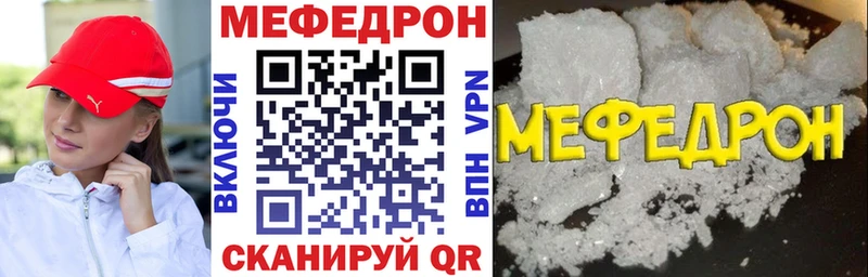 Меф мука  Реж 