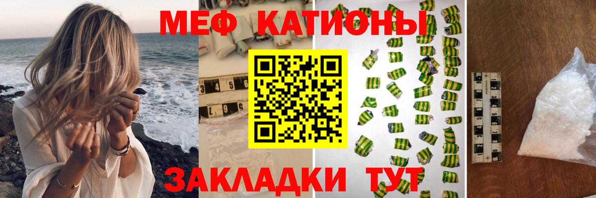 Меф мяу мяу мука Реж