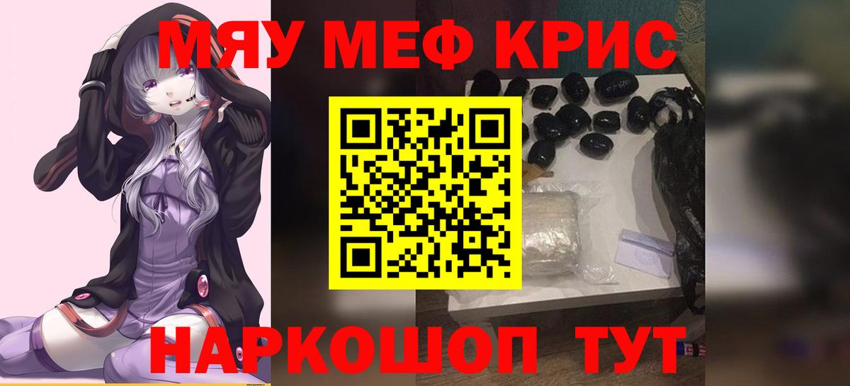 Реж  дарнет шоп  Мефедрон мяу мяу  Меф  Вход с VPN  МЯУ-МЯУ mephedrone 