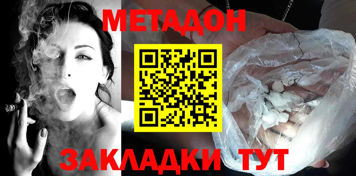 Реж  Метадон methadone  МЕТАДОН methadone  Вход с VPN 