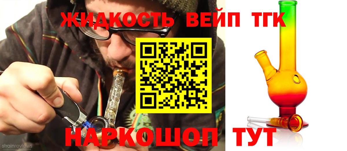ТГК концентрат Реж