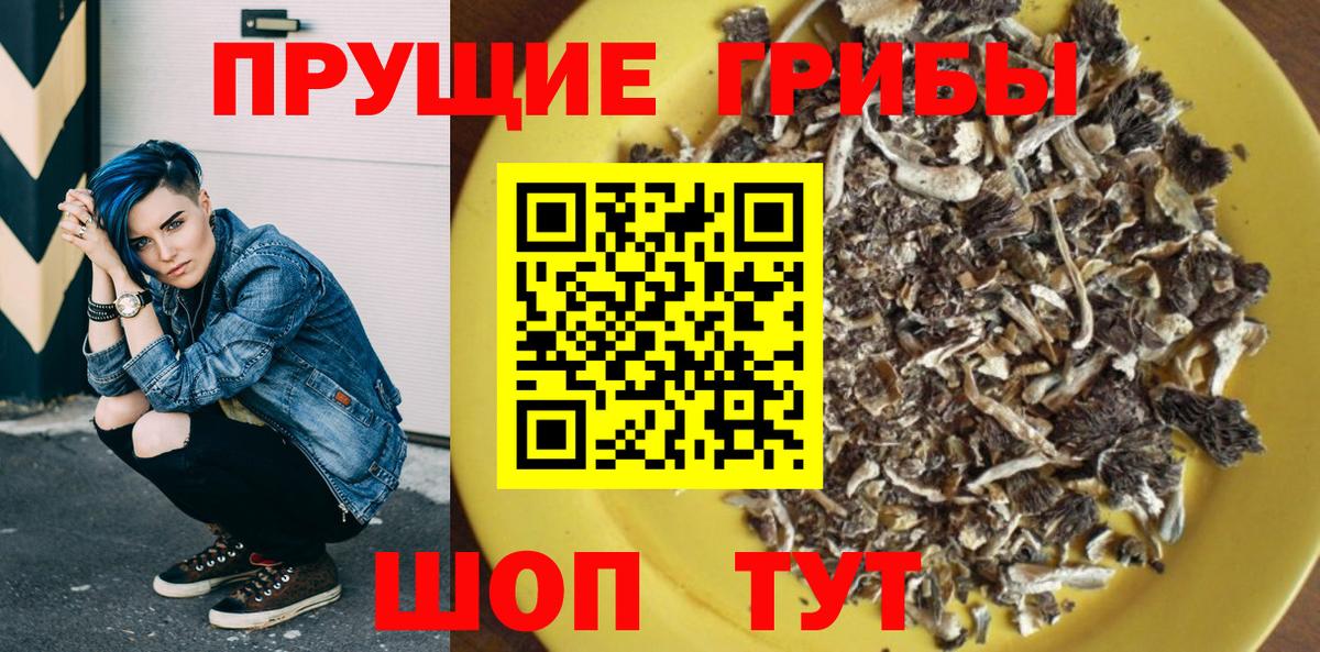 Галлюциногенные грибы прущие грибы Реж